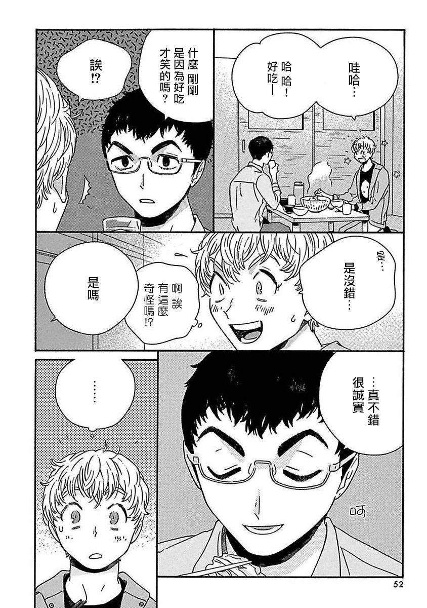 PERFECT FIT Ch. 1-7 54