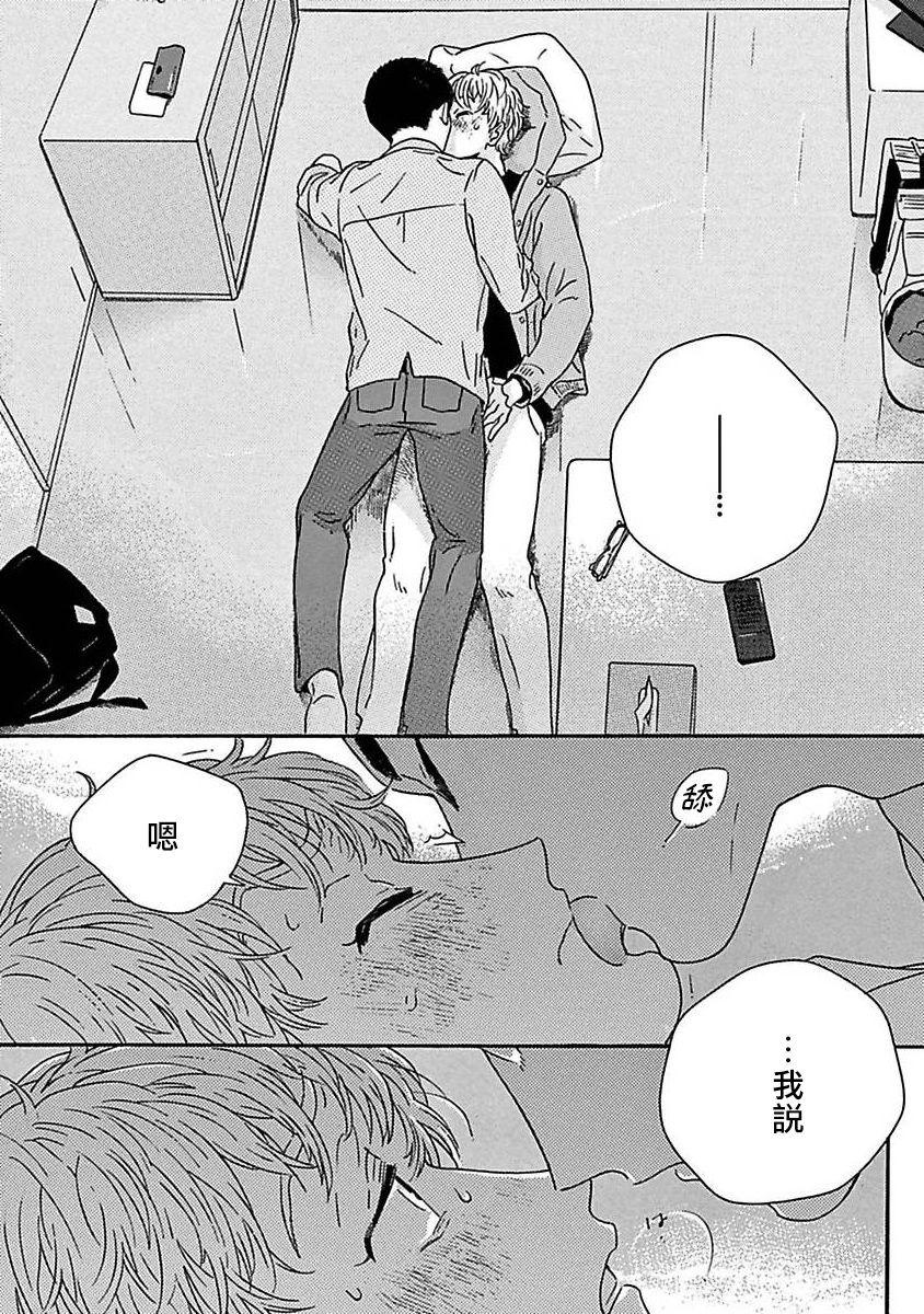 PERFECT FIT Ch. 1-7 62