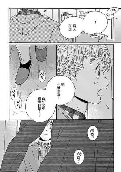 PERFECT FIT Ch. 1-7 6