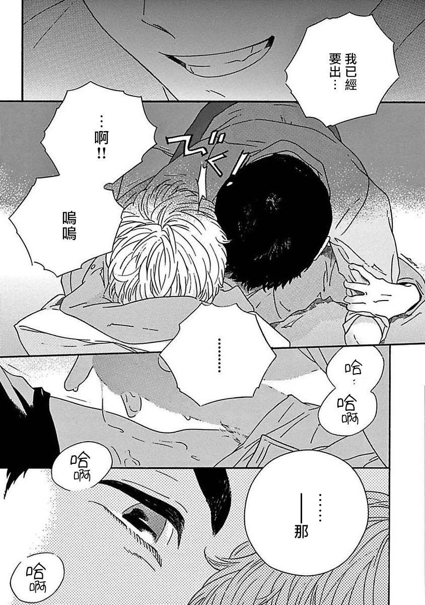 PERFECT FIT Ch. 1-7 69