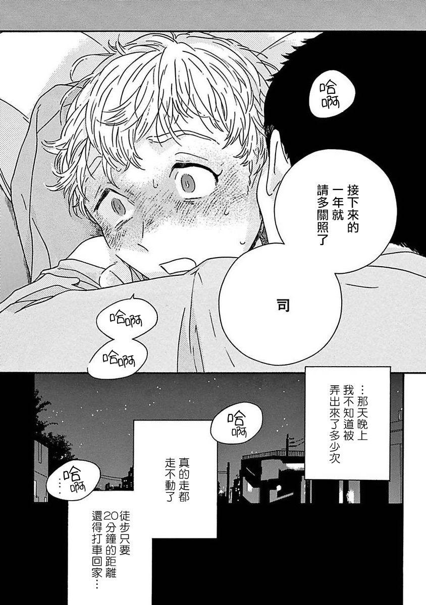 PERFECT FIT Ch. 1-7 70