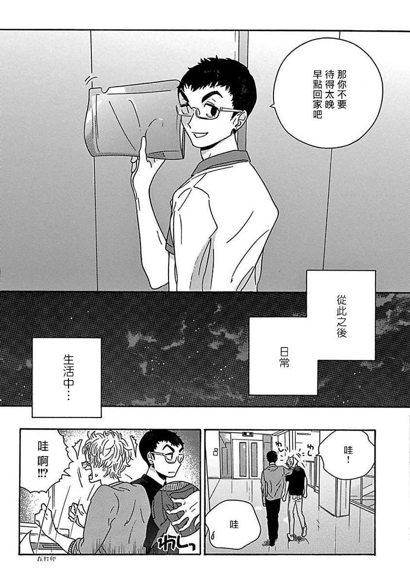 PERFECT FIT Ch. 1-7 90