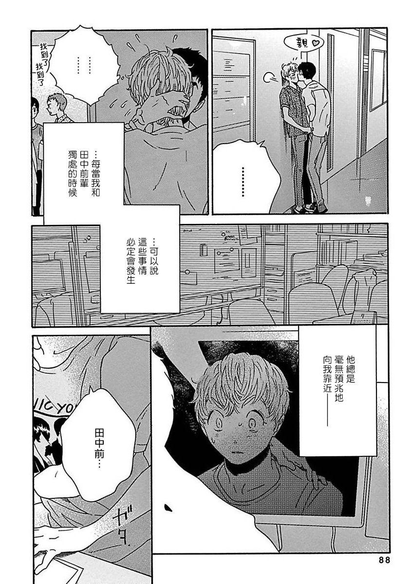 PERFECT FIT Ch. 1-7 91