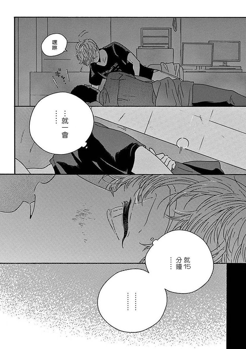PERFECT FIT Ch. 1-7 98