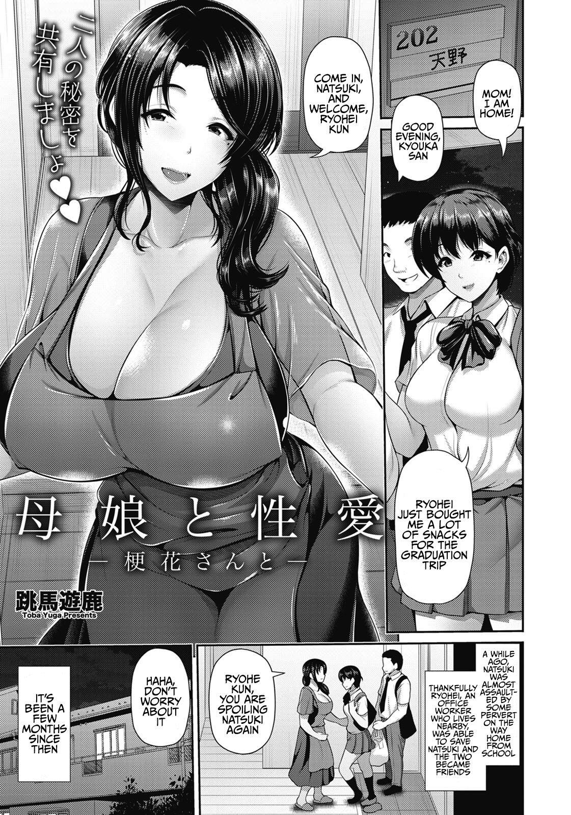 Oyako to Seiai | Sexual Relations with Mother and Daughter ~ Kyouka San 1