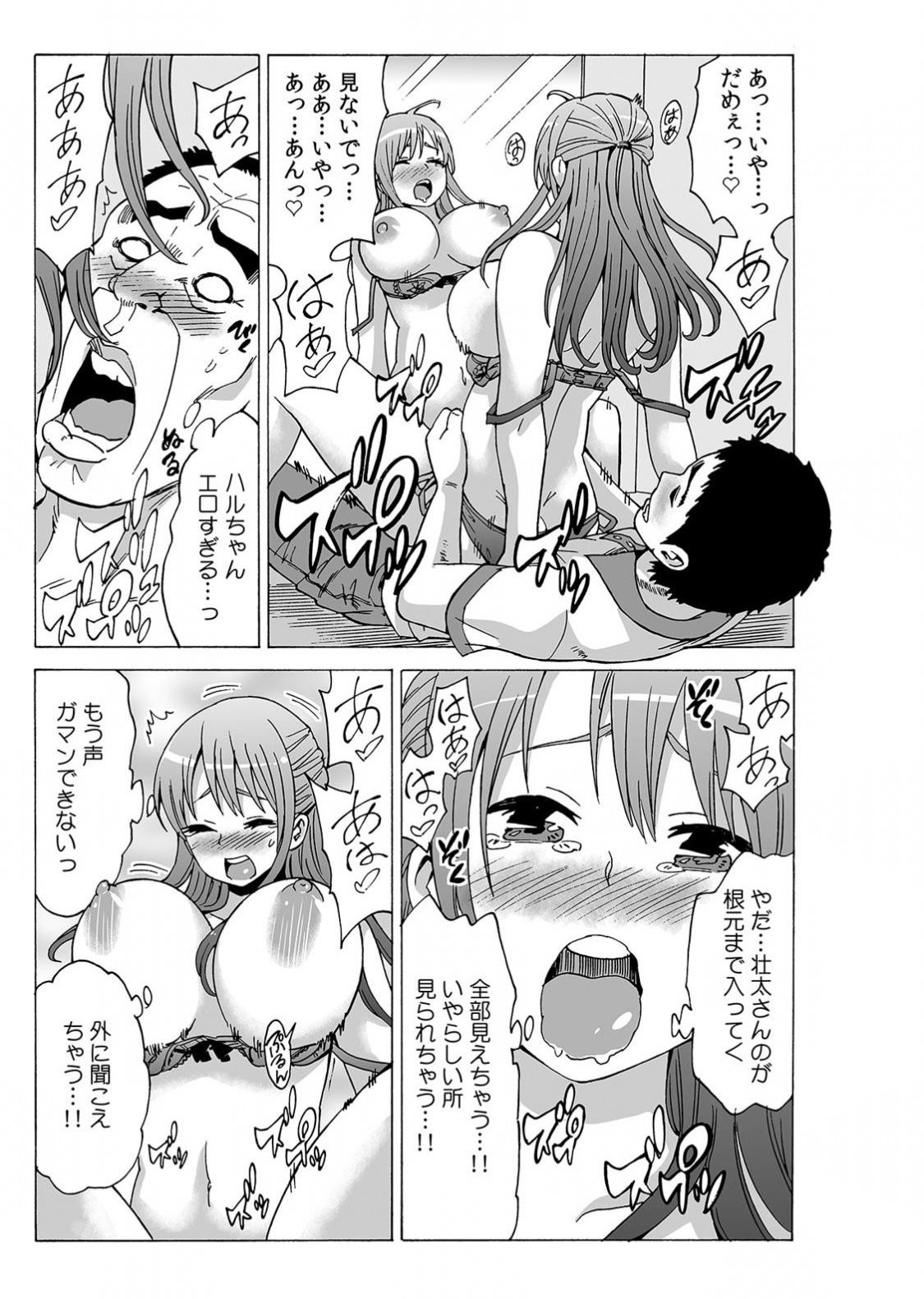 Oldman [Motaro / Akahige] My first partner is ... my father-in-law!? 2 Big Butt - Page 11