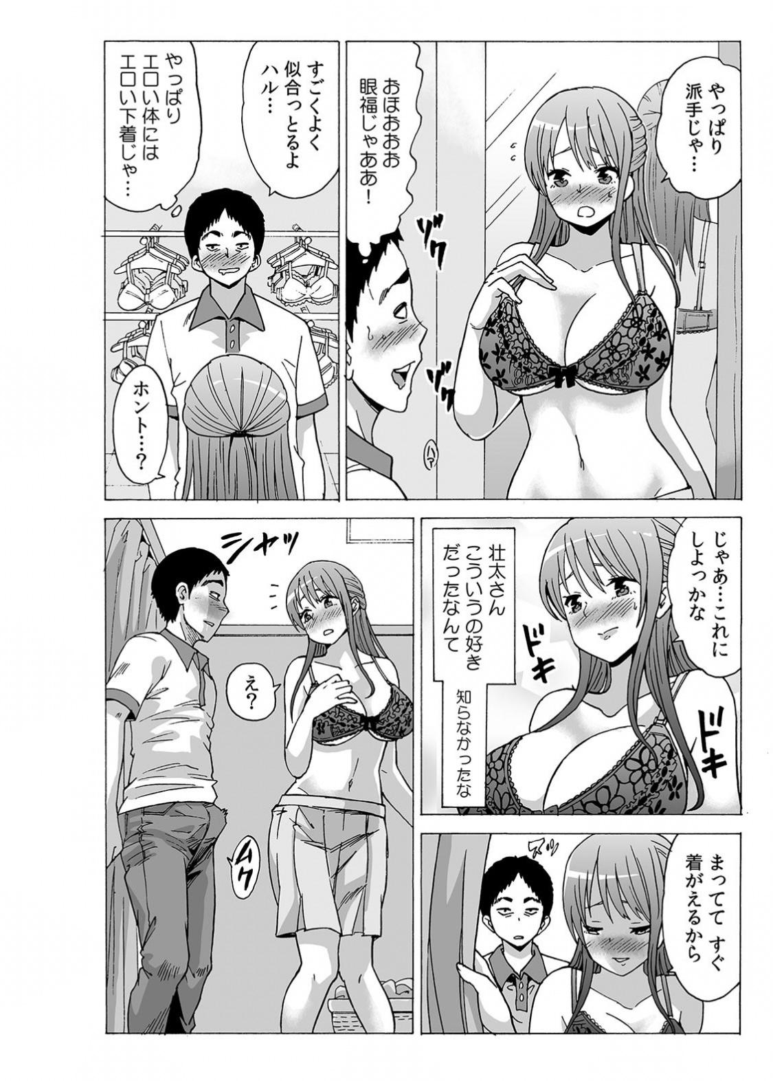 Amature Porn [Motaro / Akahige] My first partner is ... my father-in-law!? 2 Dorm - Page 2