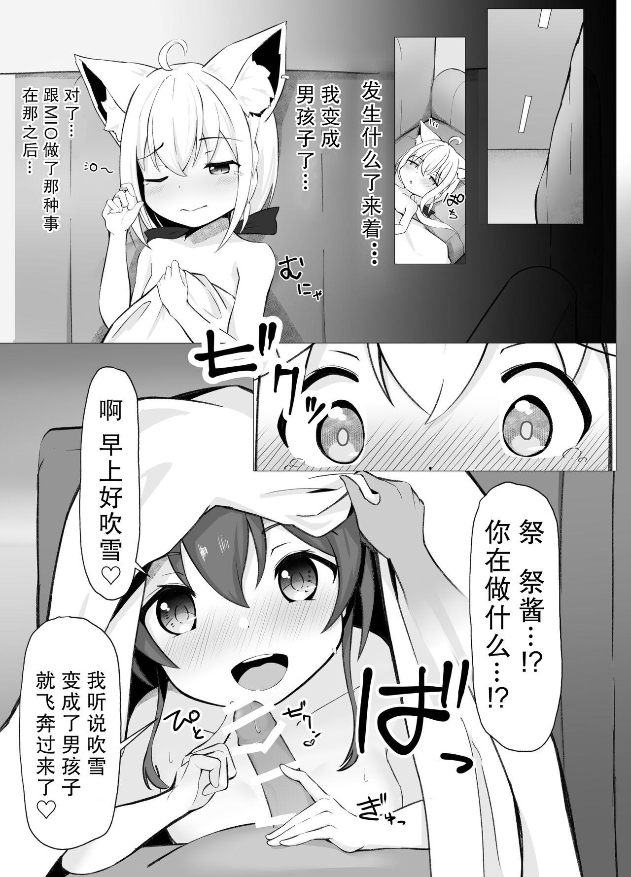 Chica SyotaFubuki × MatsuriChan no onesyotaecchimangan - Hololive Lesbian Porn - Page 5
