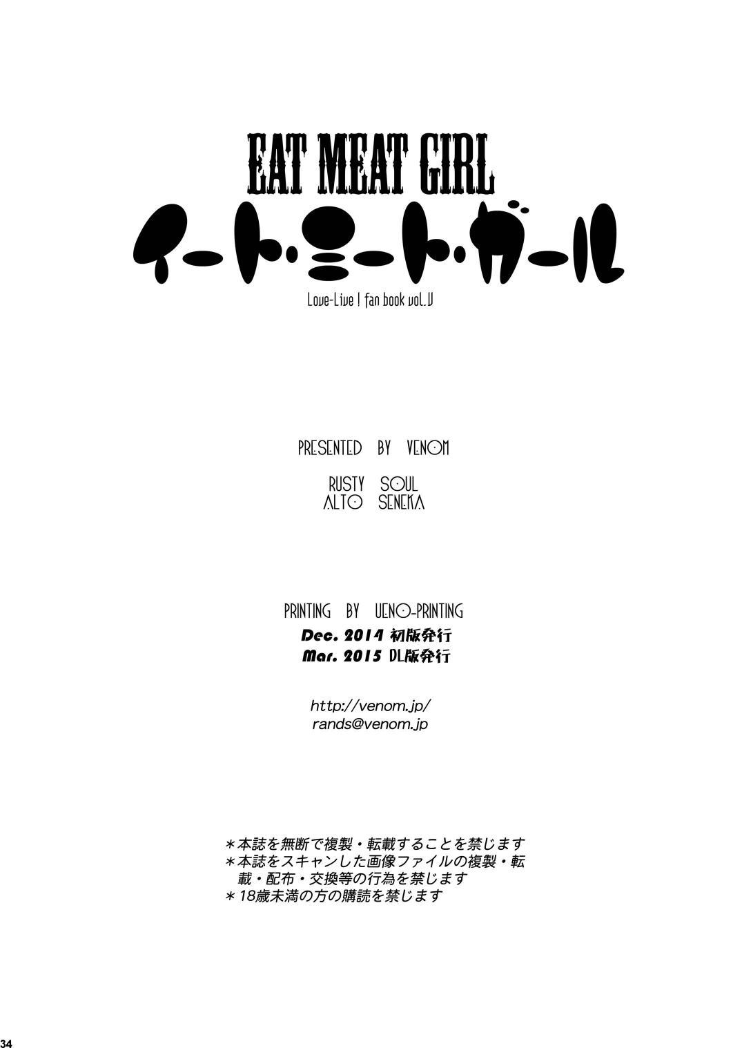 Eat Meat Girl 32