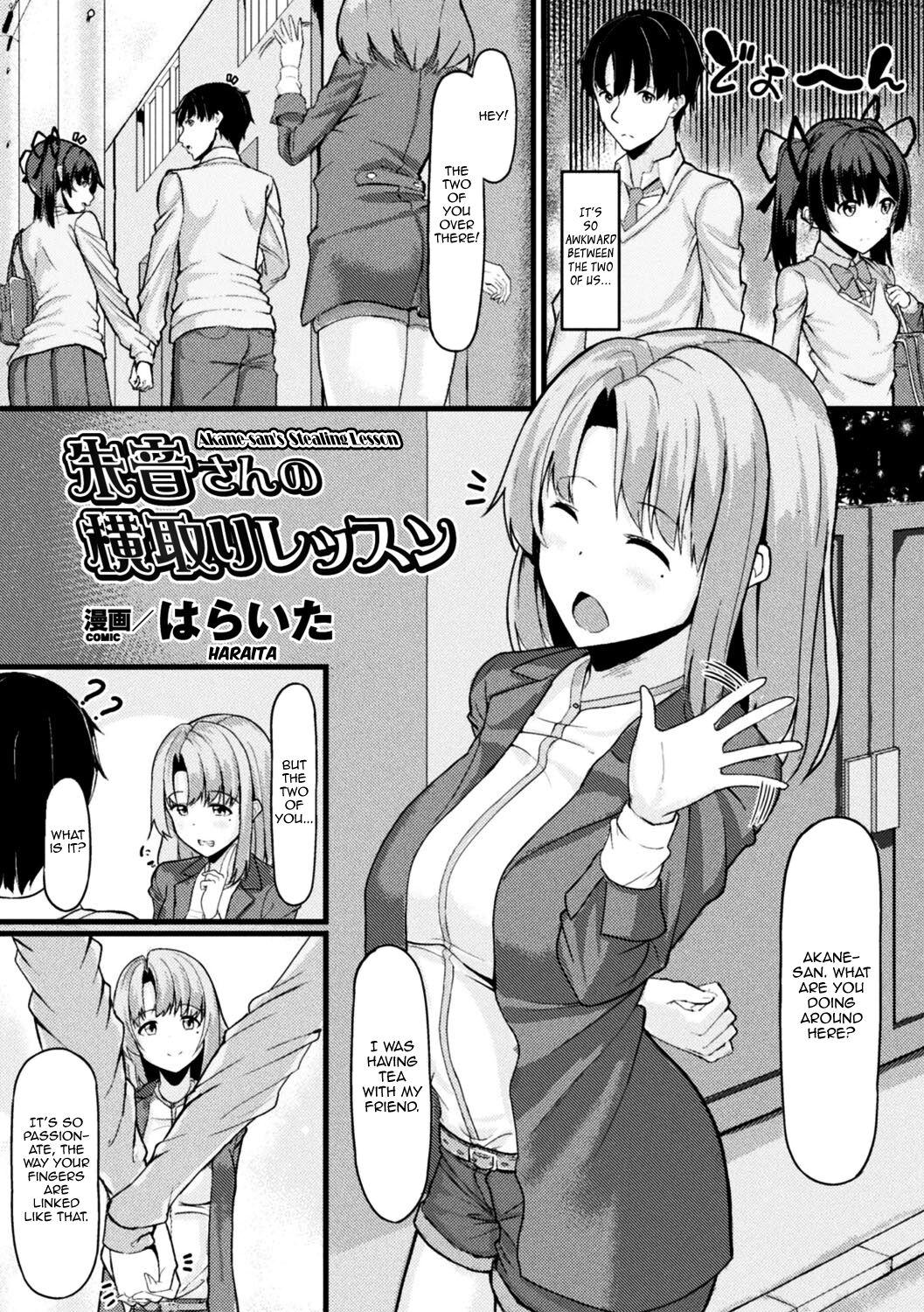 [Haraita] Akane-san no Yokodori Lesson | Akane-san's Stealing Lesson (2D Comic Magazine Ero Bitch ni Netorareta Otoko-tachi Vol. 2) [English] [Panatical] [Digital] [Decensored] 1