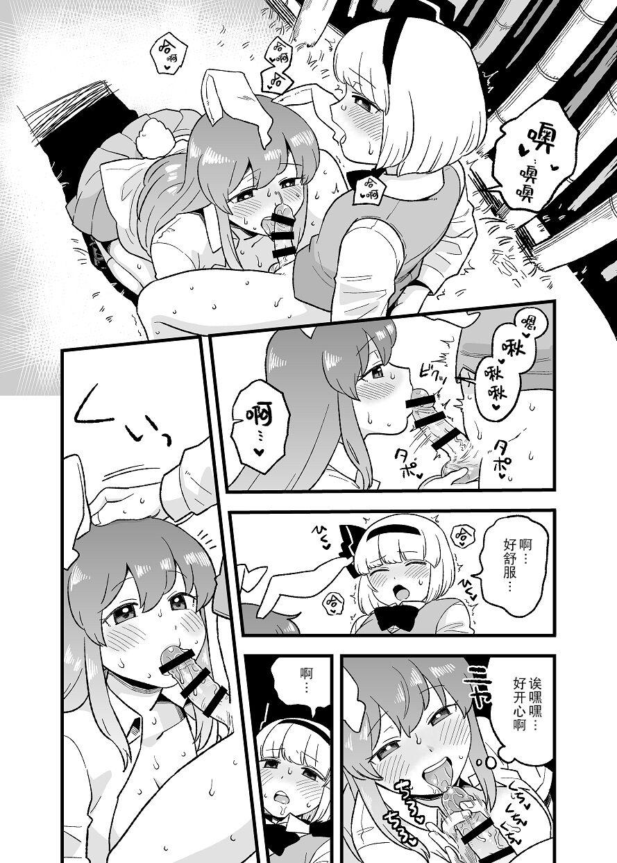 Cum Swallow Usagi no Are Kanzenban - Touhou project Gay Natural - Page 12