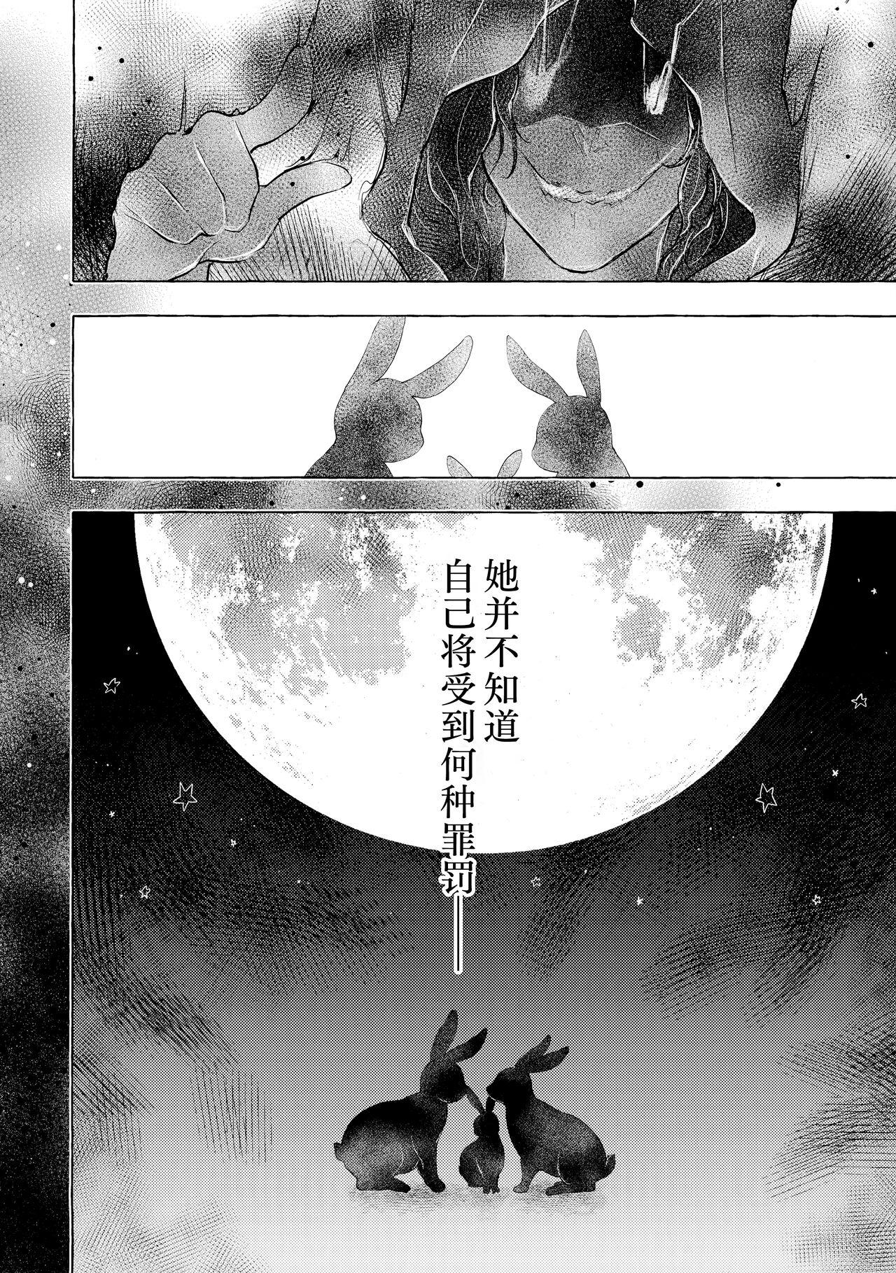 (Mega Akihabara Doujinsai 1) [Kinokonomi (konomi)] Nyancology11 -Usami-san to Himitsu no Apart Ouse- [Chinese] [绅士仓库汉化] 3