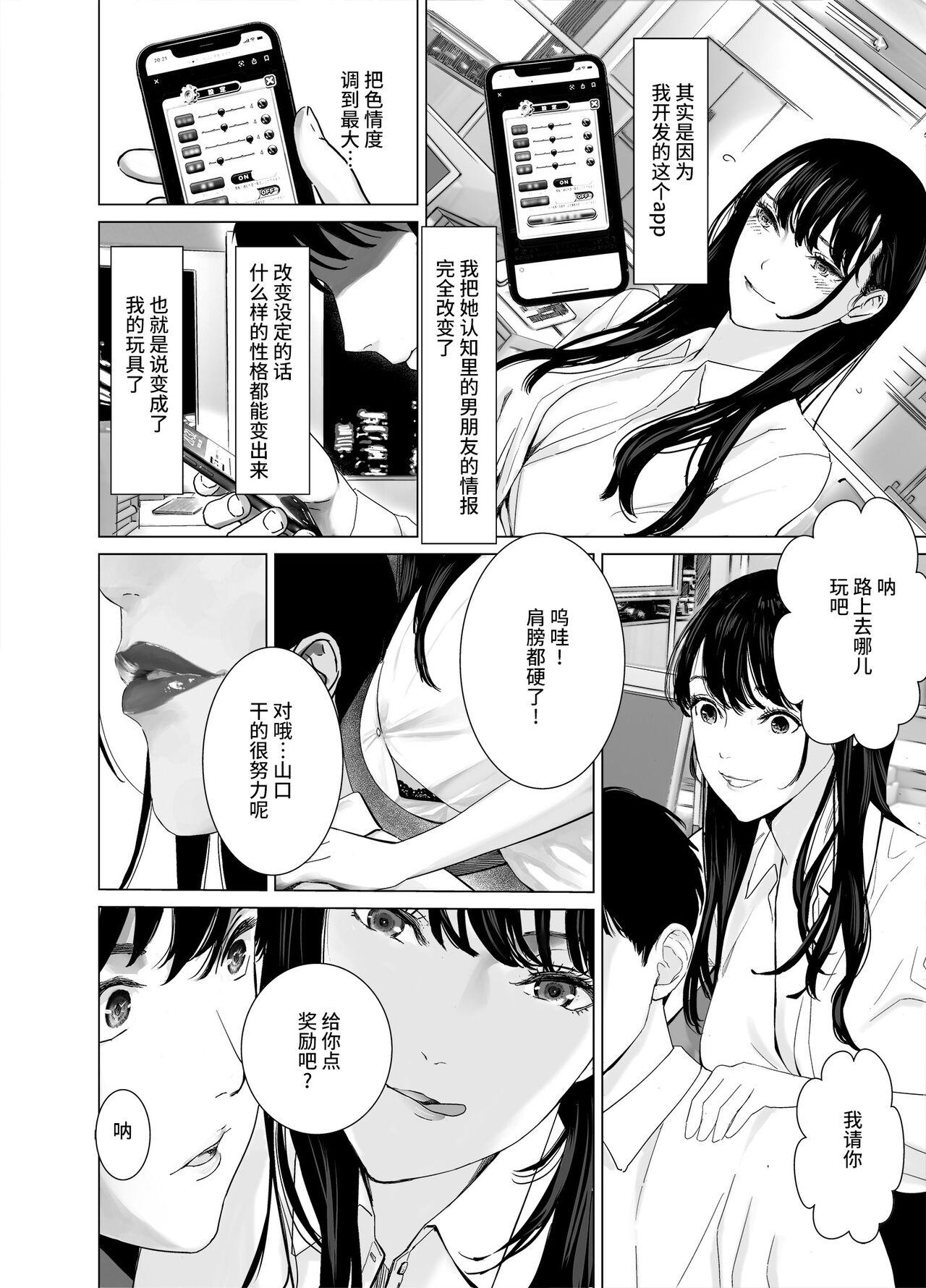 Action Saenai Kouhai wa Bijin OL to Hitotsu ni Naru Anal - Page 3