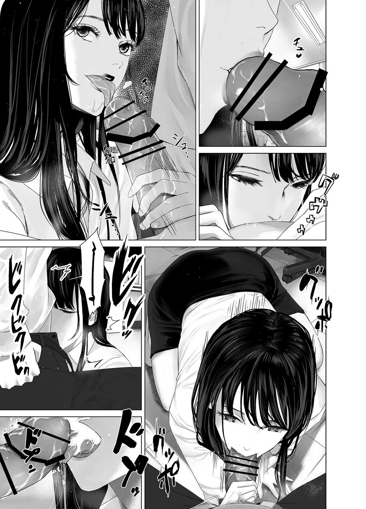 Large Saenai Kouhai wa Bijin OL to Hitotsu ni Naru Exgirlfriend - Page 4