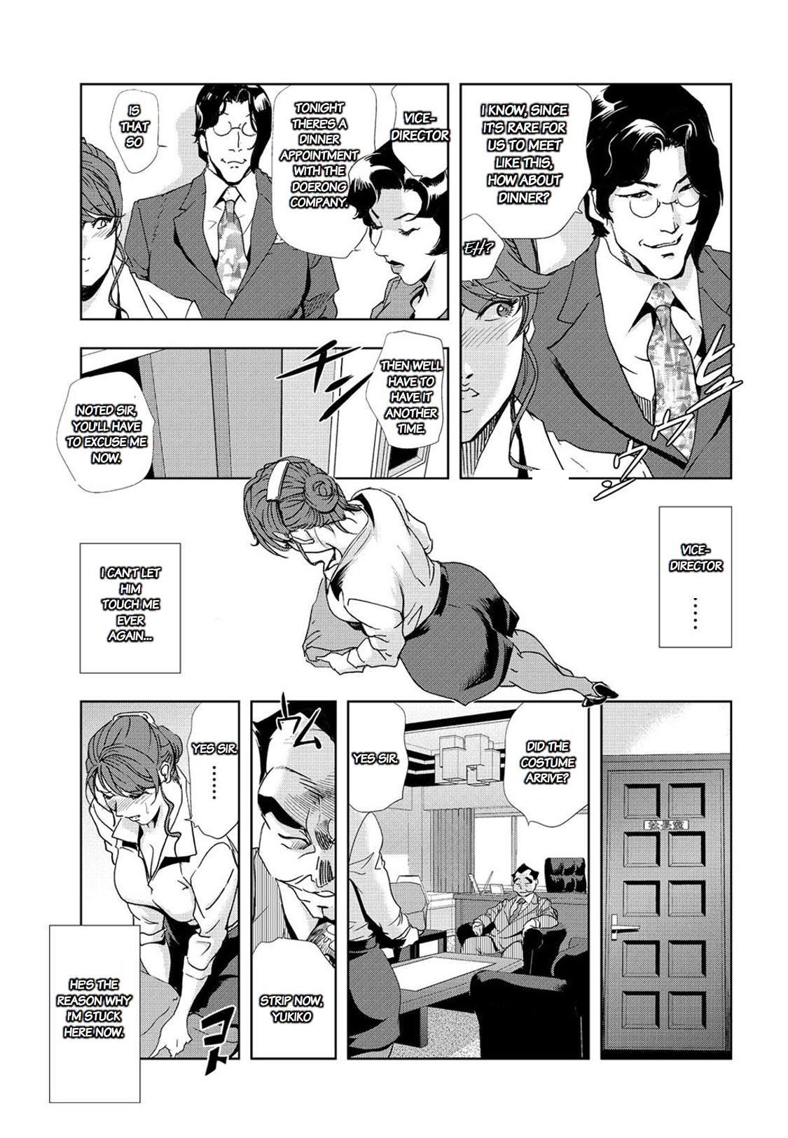 Nikuhisyo Yukiko chapter 25 3