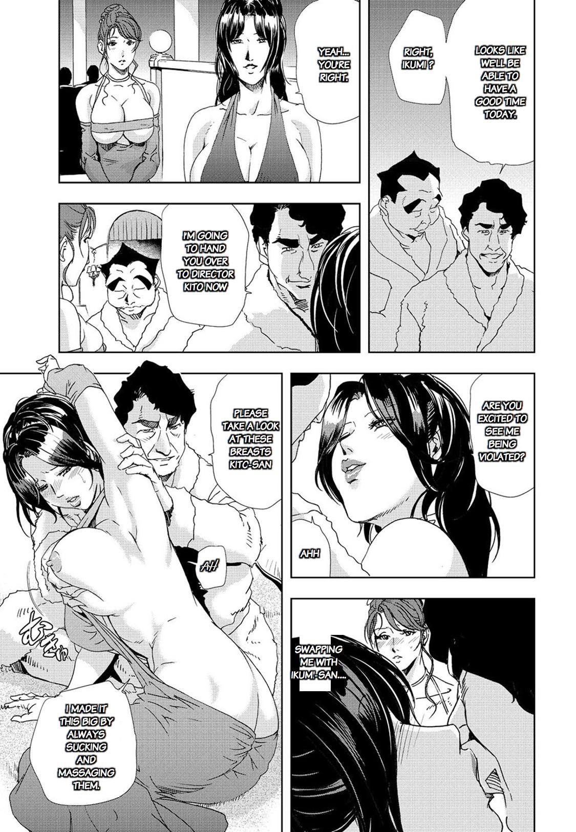 Euro Nikuhisyo Yukiko chapter 25 Futa - Page 8