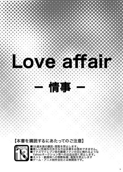 Shaved Love Affair Inazuma Eleven XXVideos 3