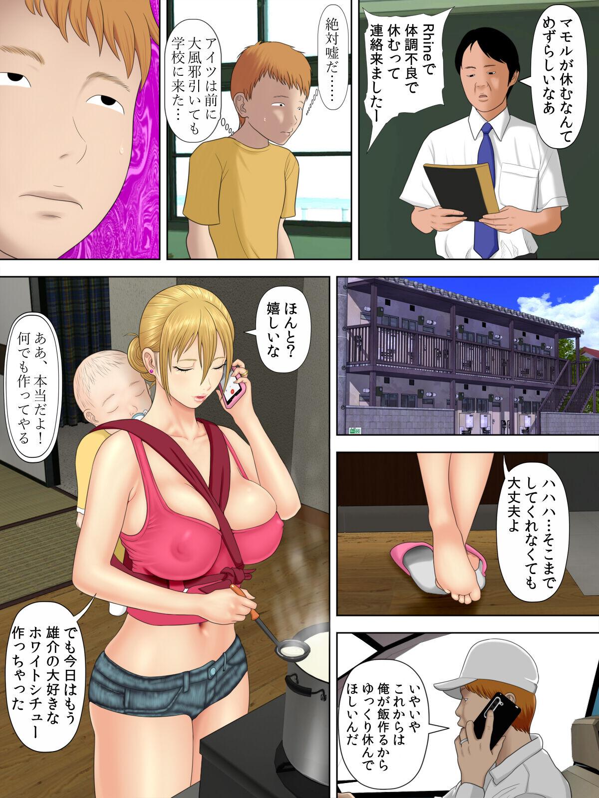 Boob Manbiki Mama to Tencho no Musuko 2 - Original Gay Facial - Page 6