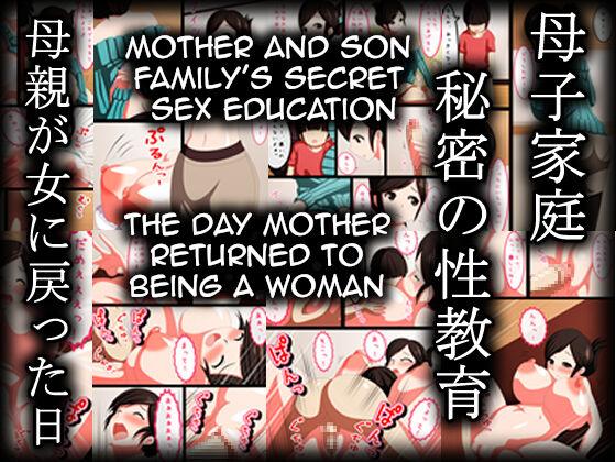[Yasai no Kuni] Boshi Katei Himitsu no Seikyouiku ~Hahaoya ga Onna ni Modotta Hi~ | Mother Son Family's Secret Sex Education ~The Day Mother Returned to Being a Woman[English][Amoskandy] 0
