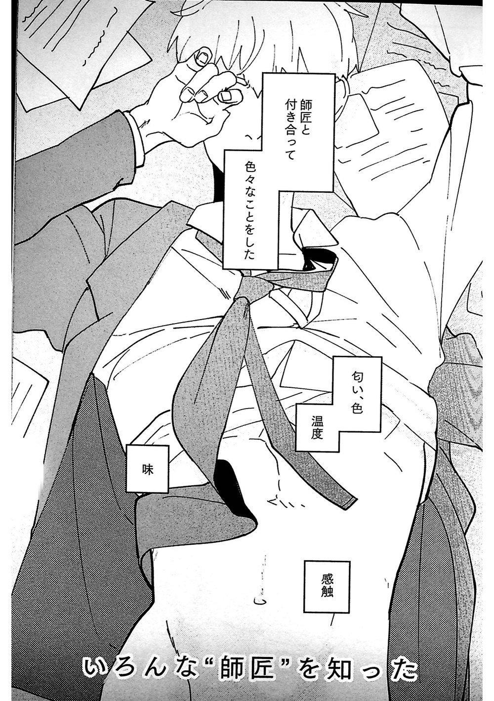 Amature Shishou! Name Sasete Kudasai - Mob psycho 100 Ffm - Page 5