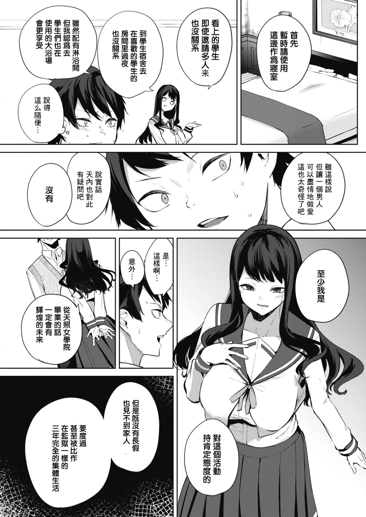 Big Tits Amaterasu Jogakuin Bunkasai Ch. 1 Dotado - Page 6