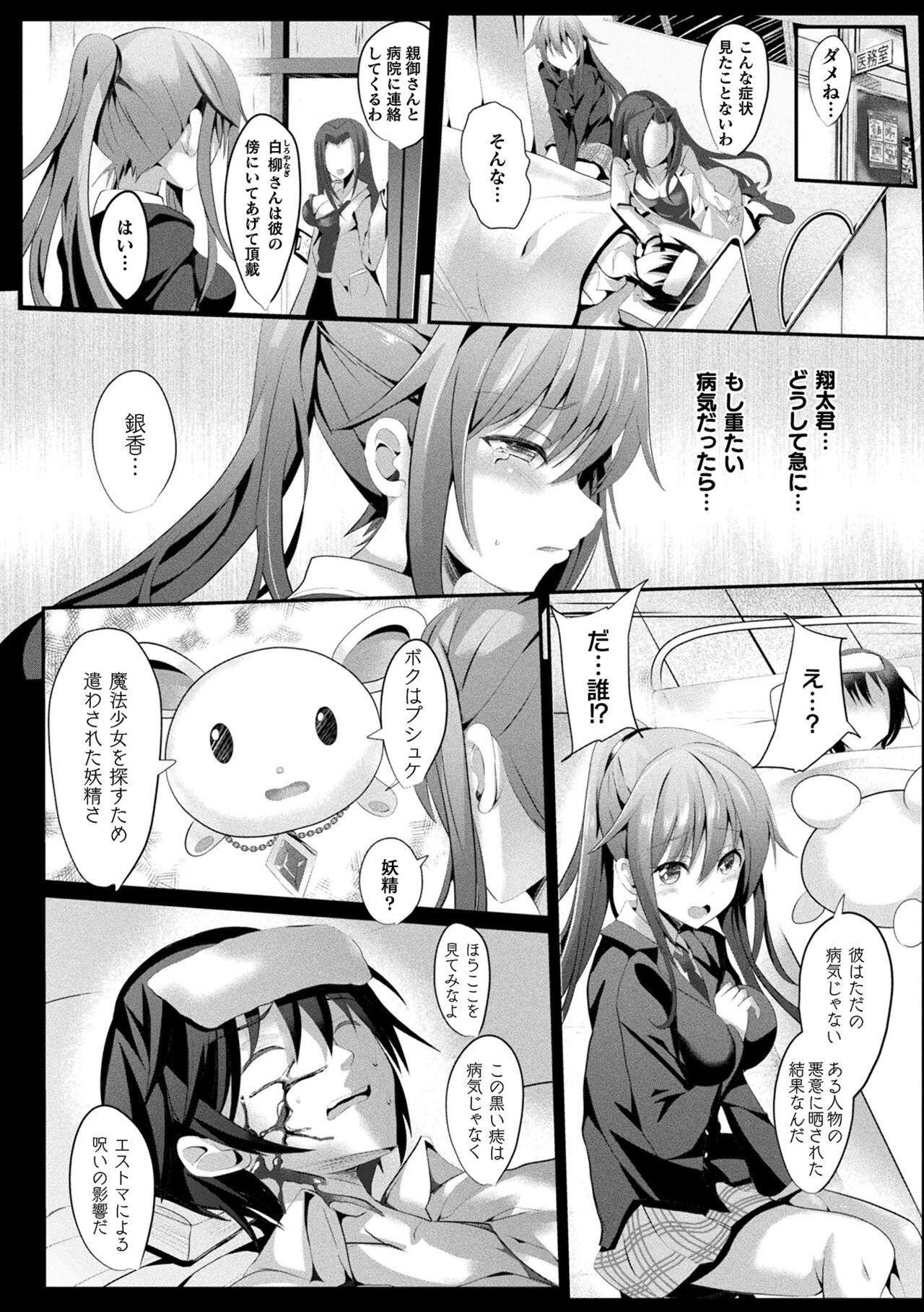 Wet Pussy Mahou Shoujo Martel Rare Relax - Page 8