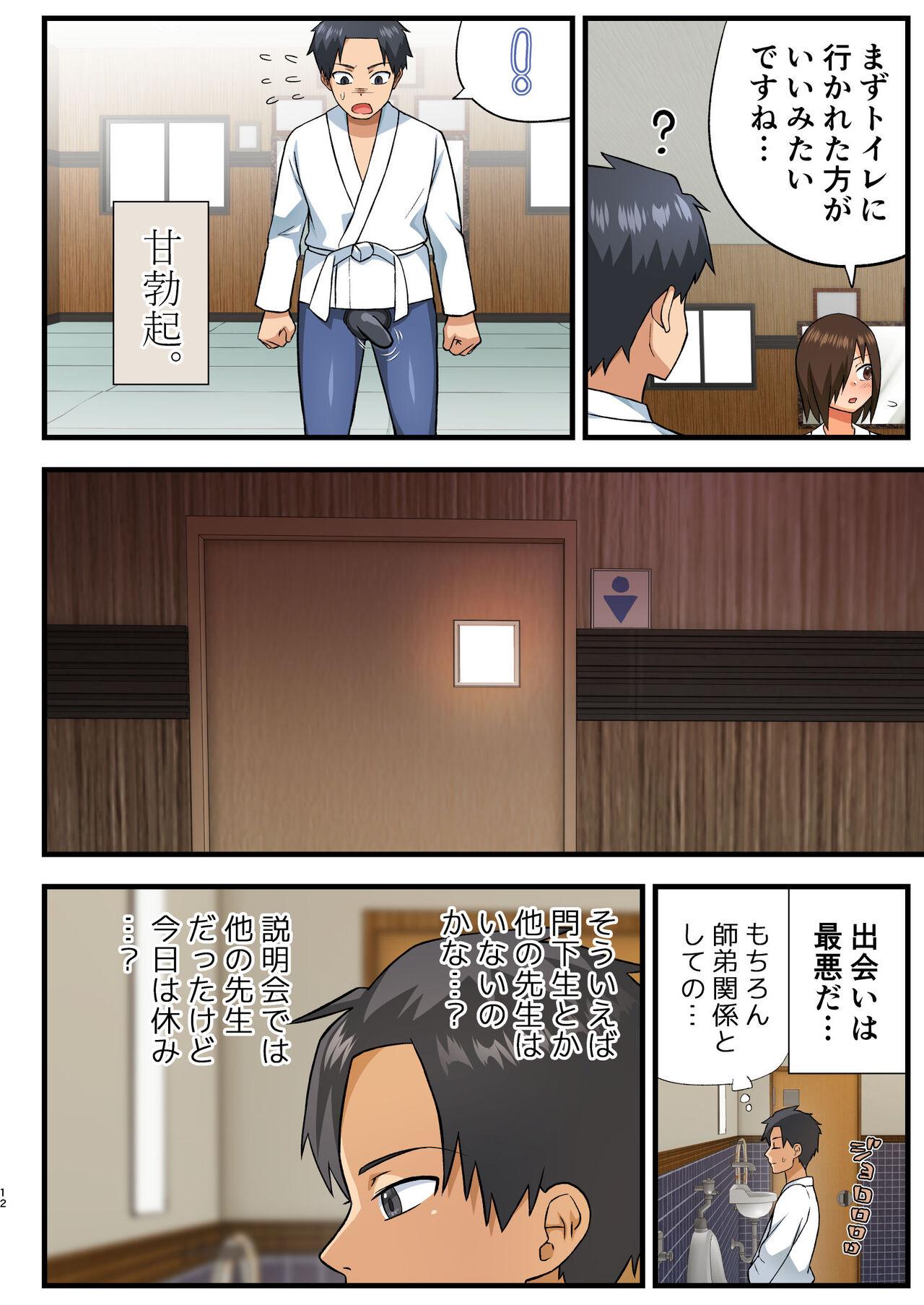 Room Tatakae! Yoshimura-san! 1 Sucks - Page 11