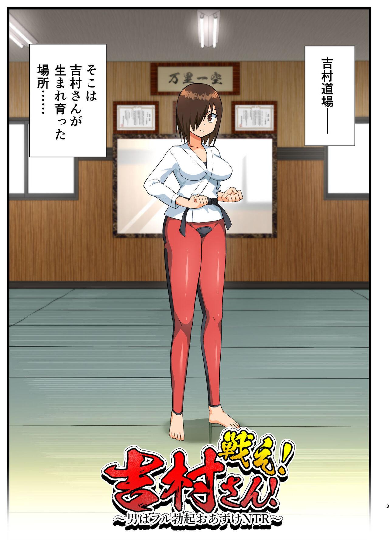 Hot Women Fucking Tatakae! Yoshimura-san! 1 Fuck Pussy - Page 2
