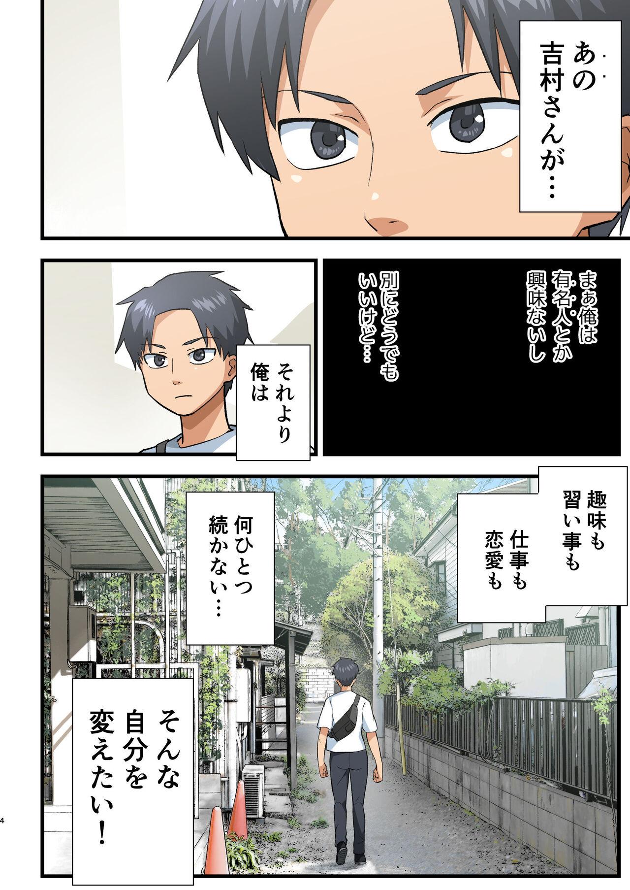 Wet Tatakae! Yoshimura-san! 1 Travesti - Page 3