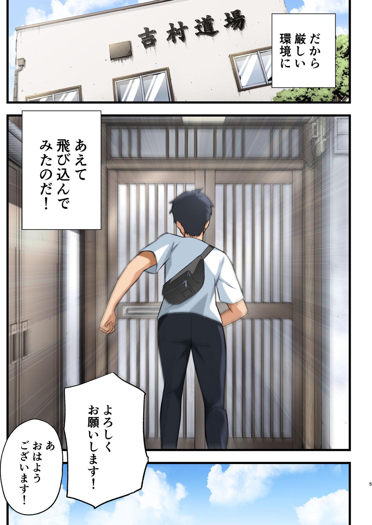 Trap Tatakae! Yoshimura-san! 1 Casa - Page 4