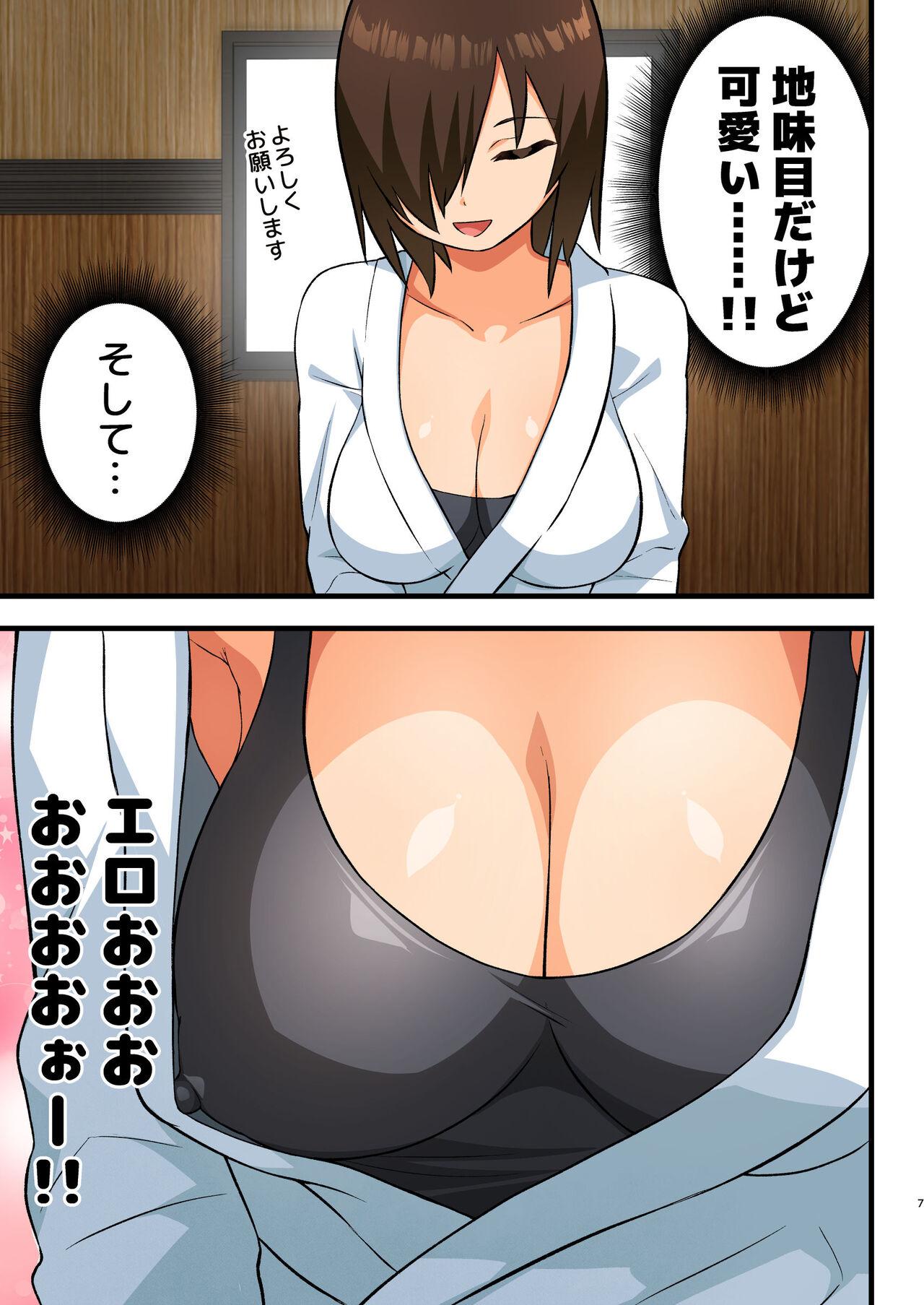Hot Women Fucking Tatakae! Yoshimura-san! 1 Fuck Pussy - Page 6