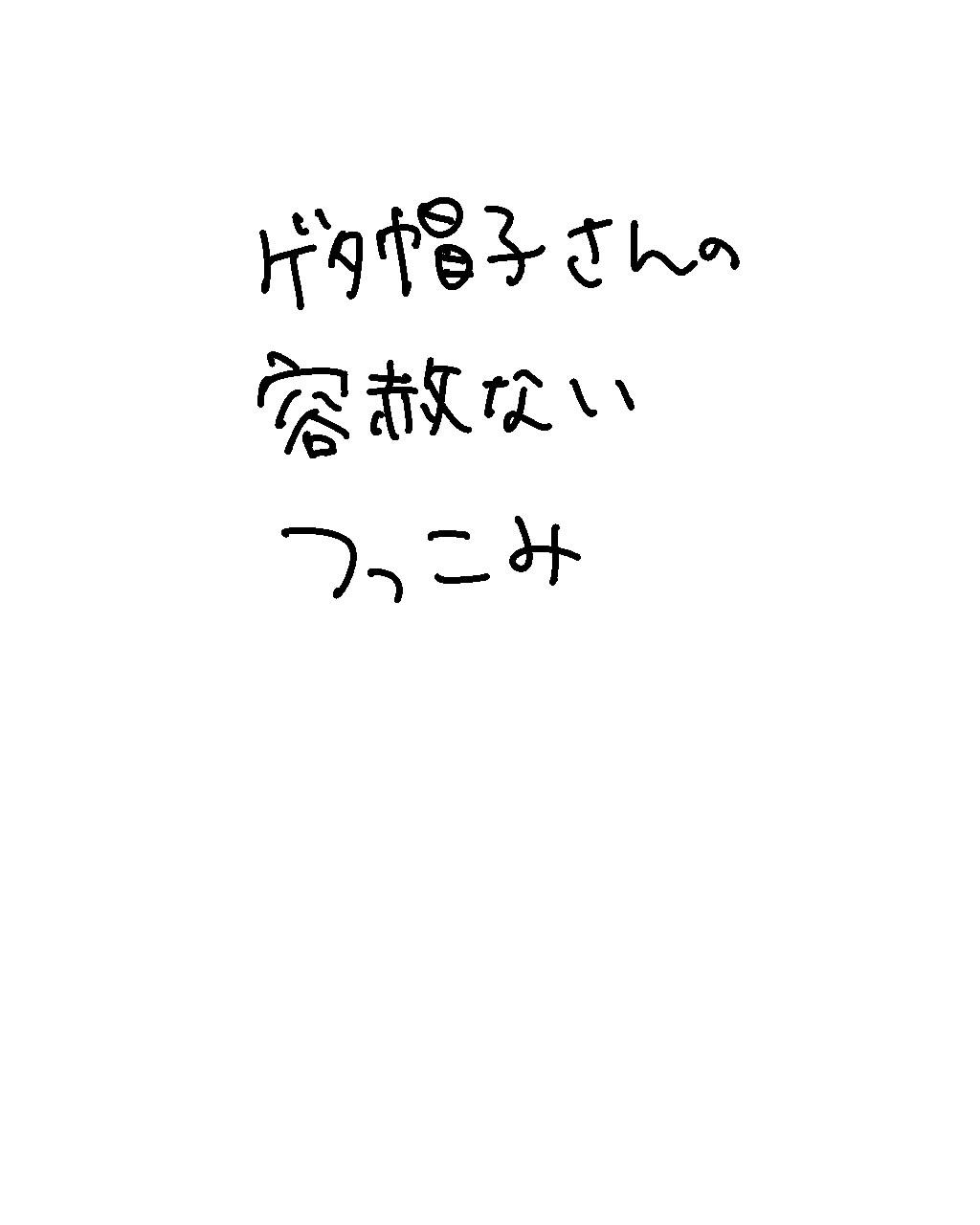 (Ichi]IKataomoi ichigo-kun to maipēsurukia-san no ohanashi 12. 5 (Bleach) 11