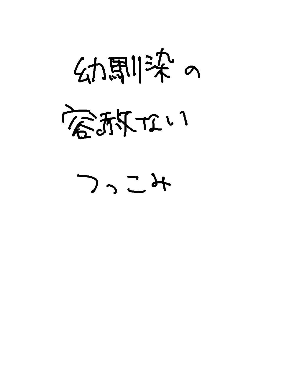 (Ichi]IKataomoi ichigo-kun to maipēsurukia-san no ohanashi 12. 5 (Bleach) 16