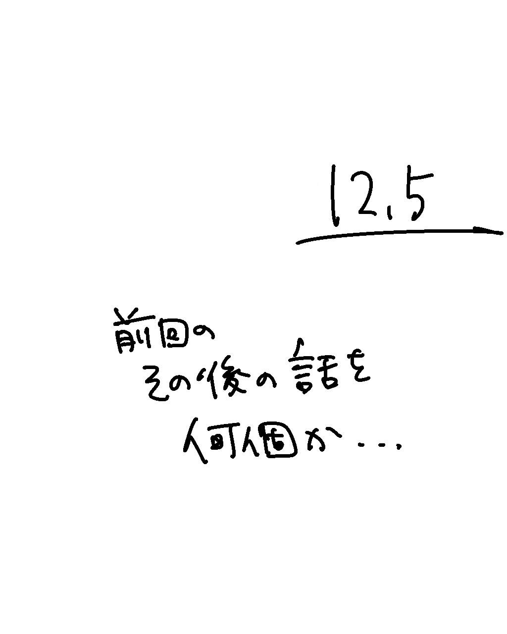 (Ichi]IKataomoi ichigo-kun to maipēsurukia-san no ohanashi 12. 5 (Bleach) 1