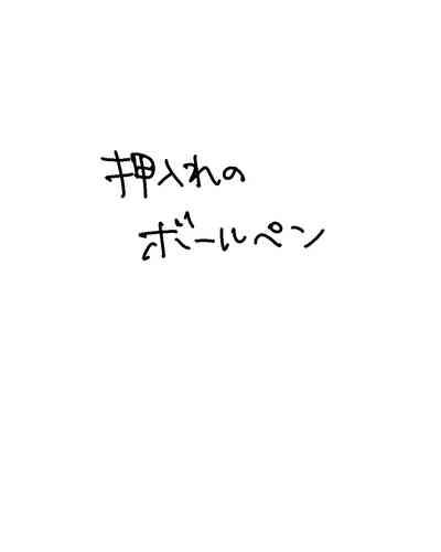 (Ichi]IKataomoi ichigo-kun to maipēsurukia-san no ohanashi 12. 5 (Bleach) 8