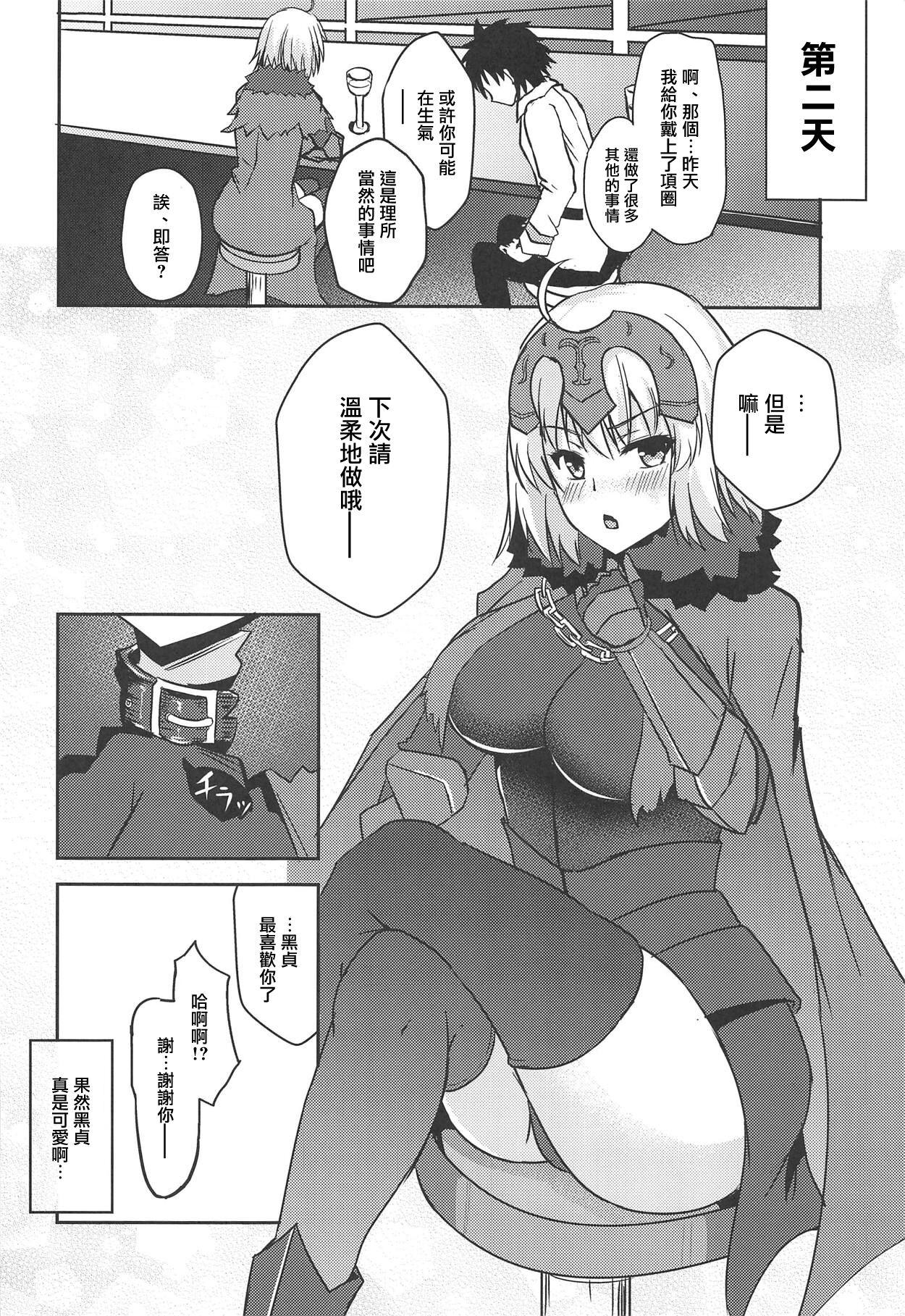 Jeanne Alter to Ecchi Shitai!! (Fate Grand Order） 17