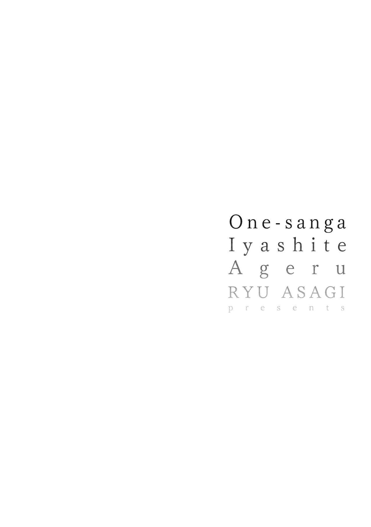 [Asagi Ryuu] Onee-san ga Iyashite Ageru Ch.1-5 [English] [biribiri] [Digital] 65