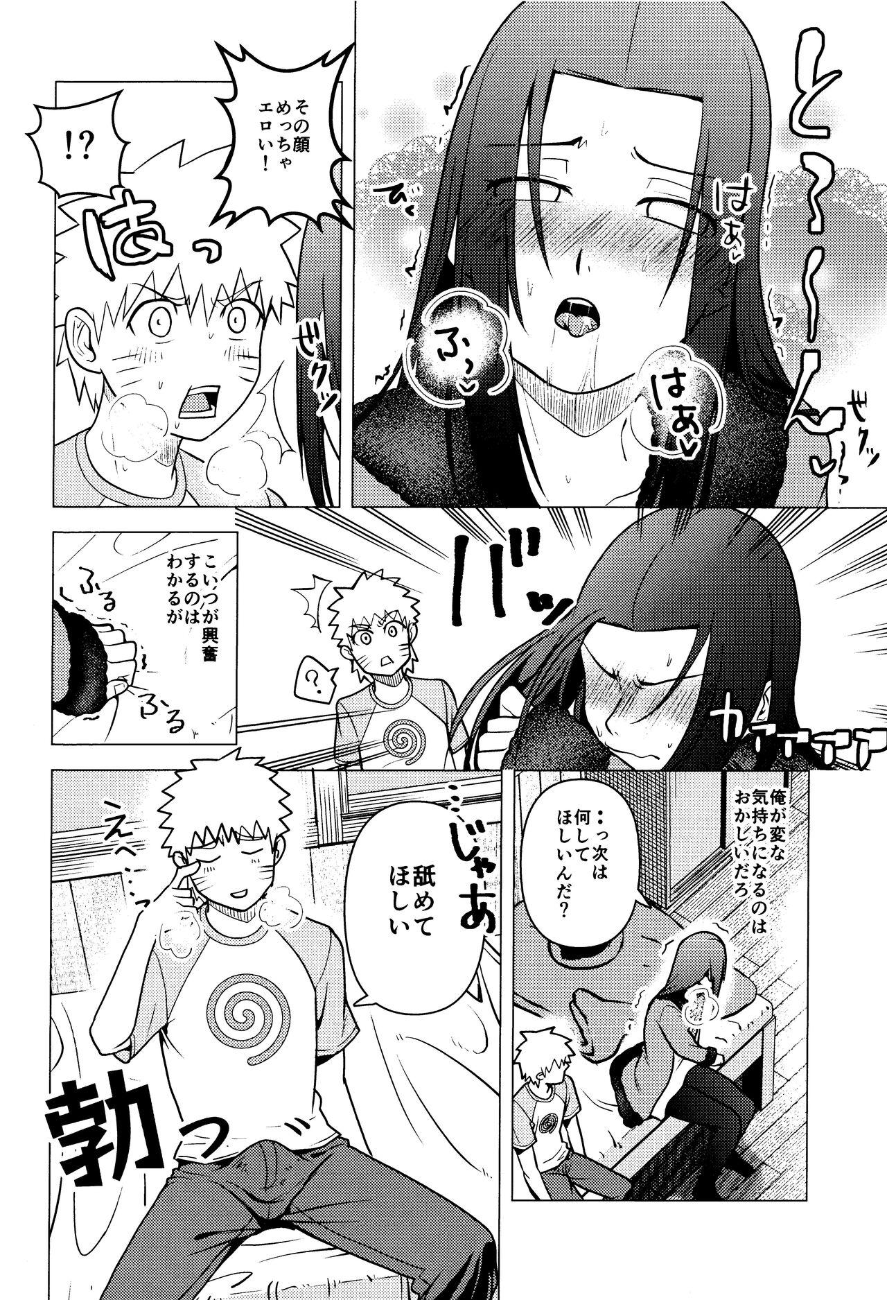Naruto o Mikiwameta Kekka nano desu! 10