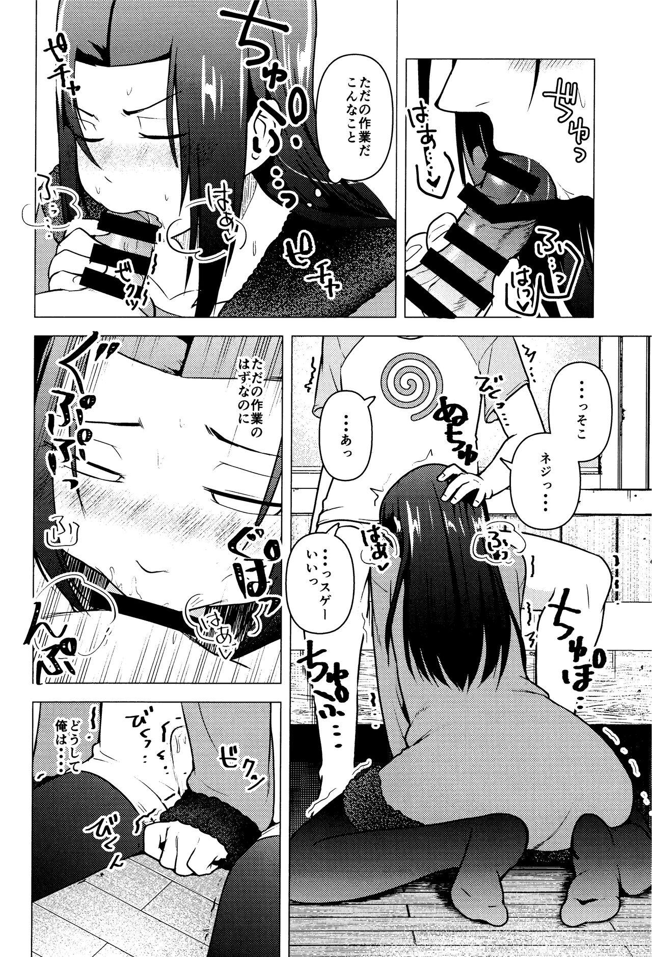 Sex Party Naruto o Mikiwameta Kekka nano desu! - Naruto Culo - Page 13