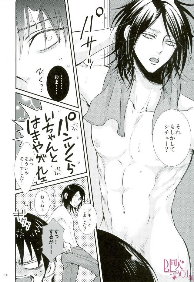 Nasty CRAZY SEXY - Shingeki no kyojin | attack on titan Story - Page 12