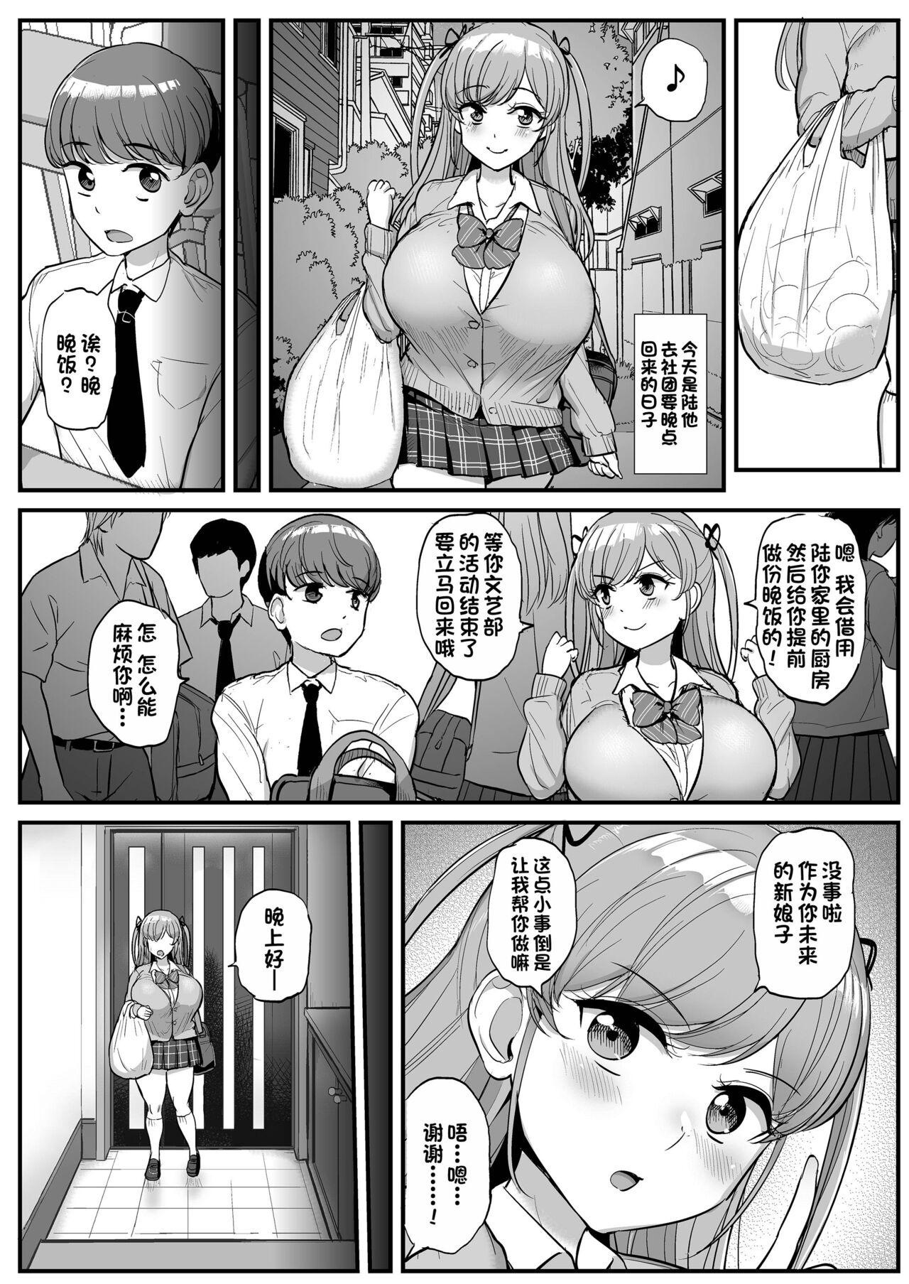 Blacks Minimum Kanojo wa Oyaji no Seidorei - Original Naked Sex - Page 6