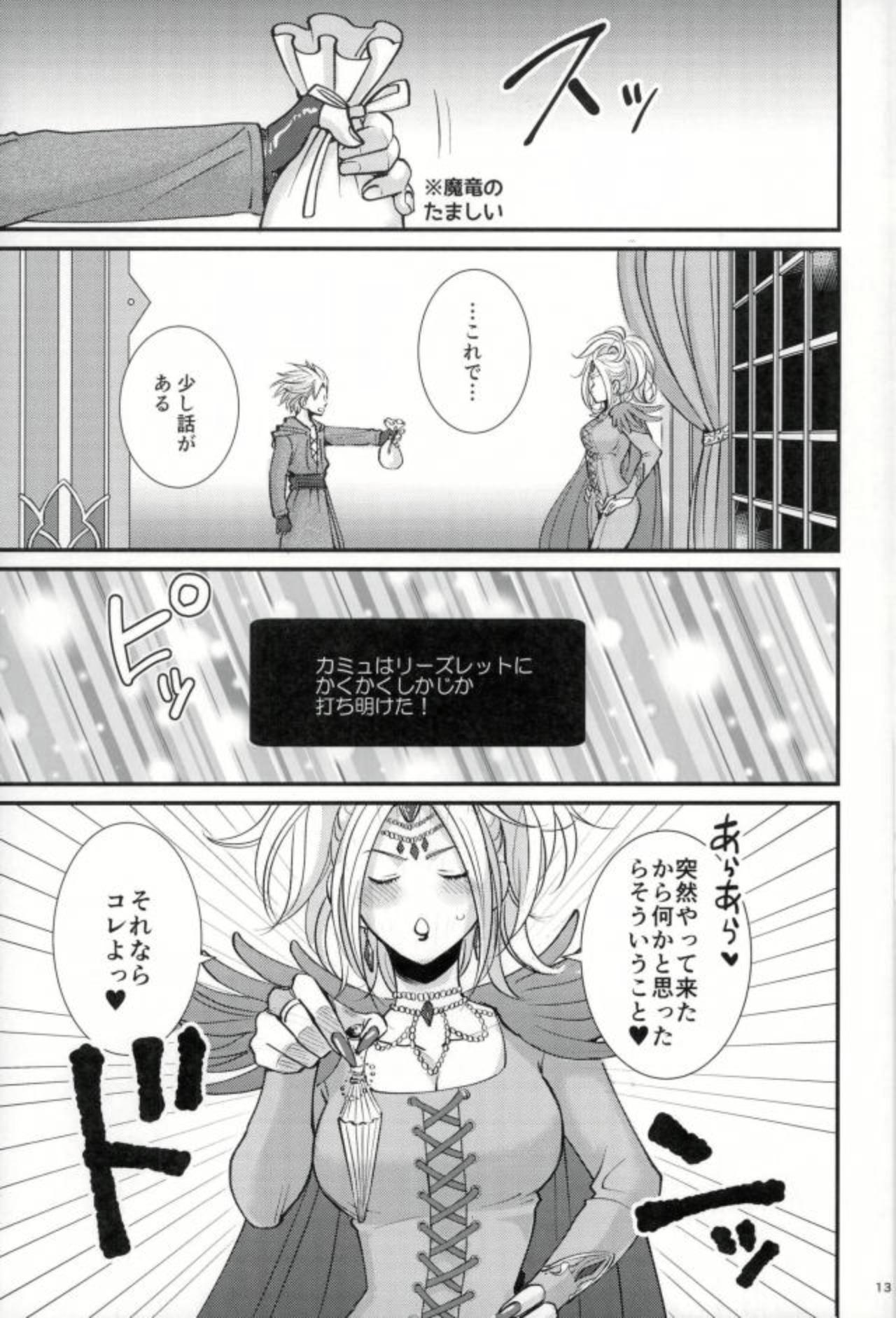 Amature Chotto matte, Yuusha-sama!! - Dragon quest xi Small Tits - Page 11