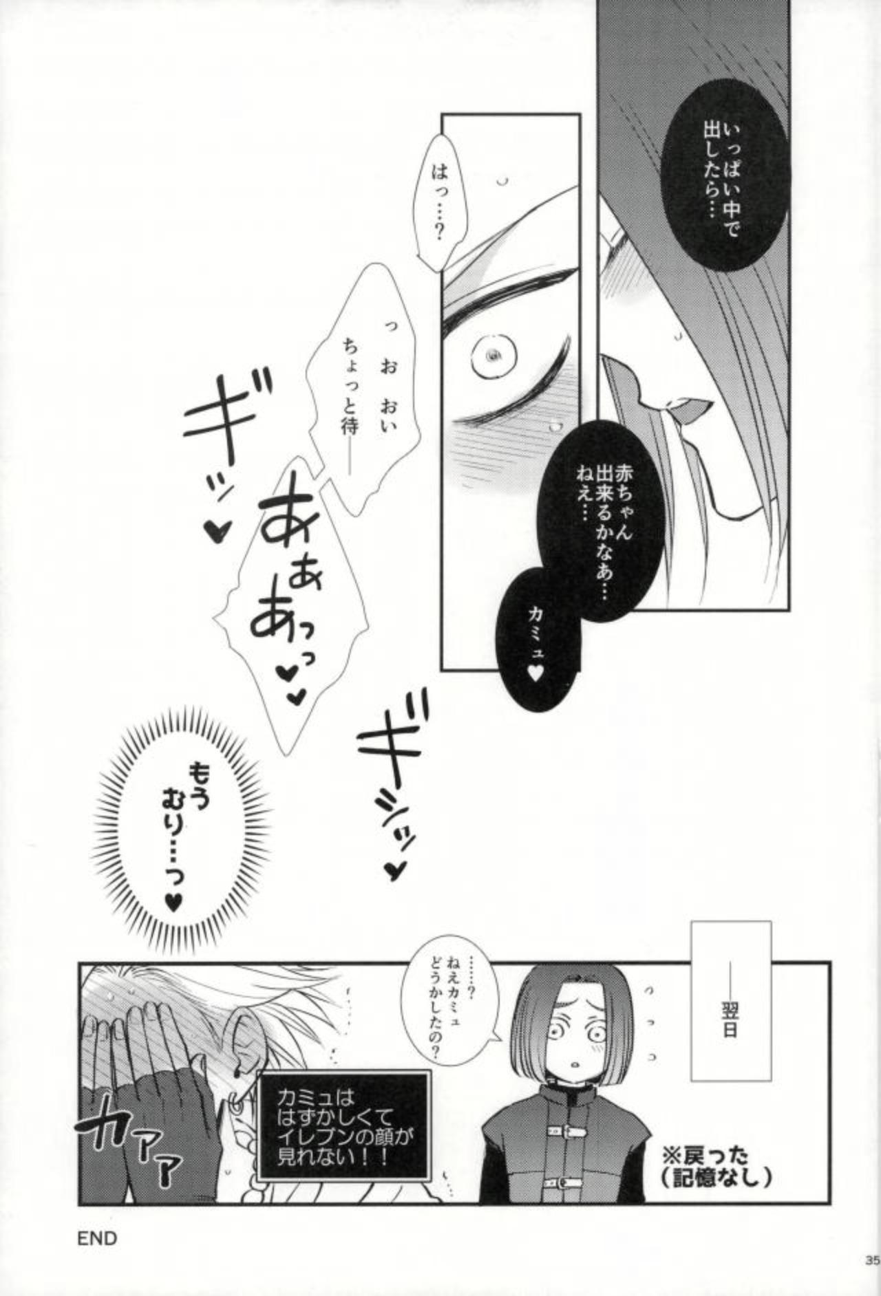 Blow Job Movies Chotto matte, Yuusha-sama!! - Dragon quest xi Gay Blackhair - Page 33