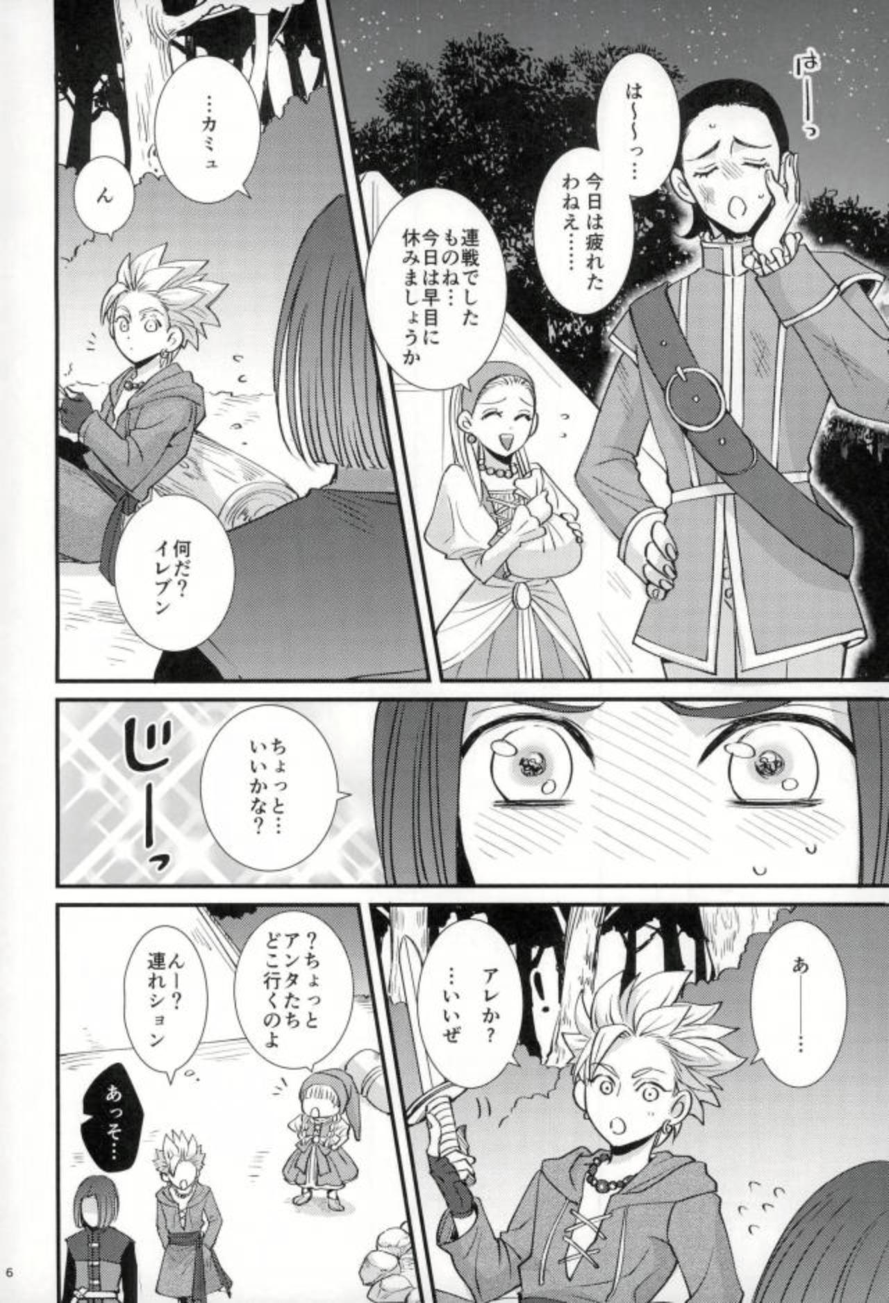 Transvestite Chotto matte, Yuusha-sama!! - Dragon quest xi Whipping - Page 4