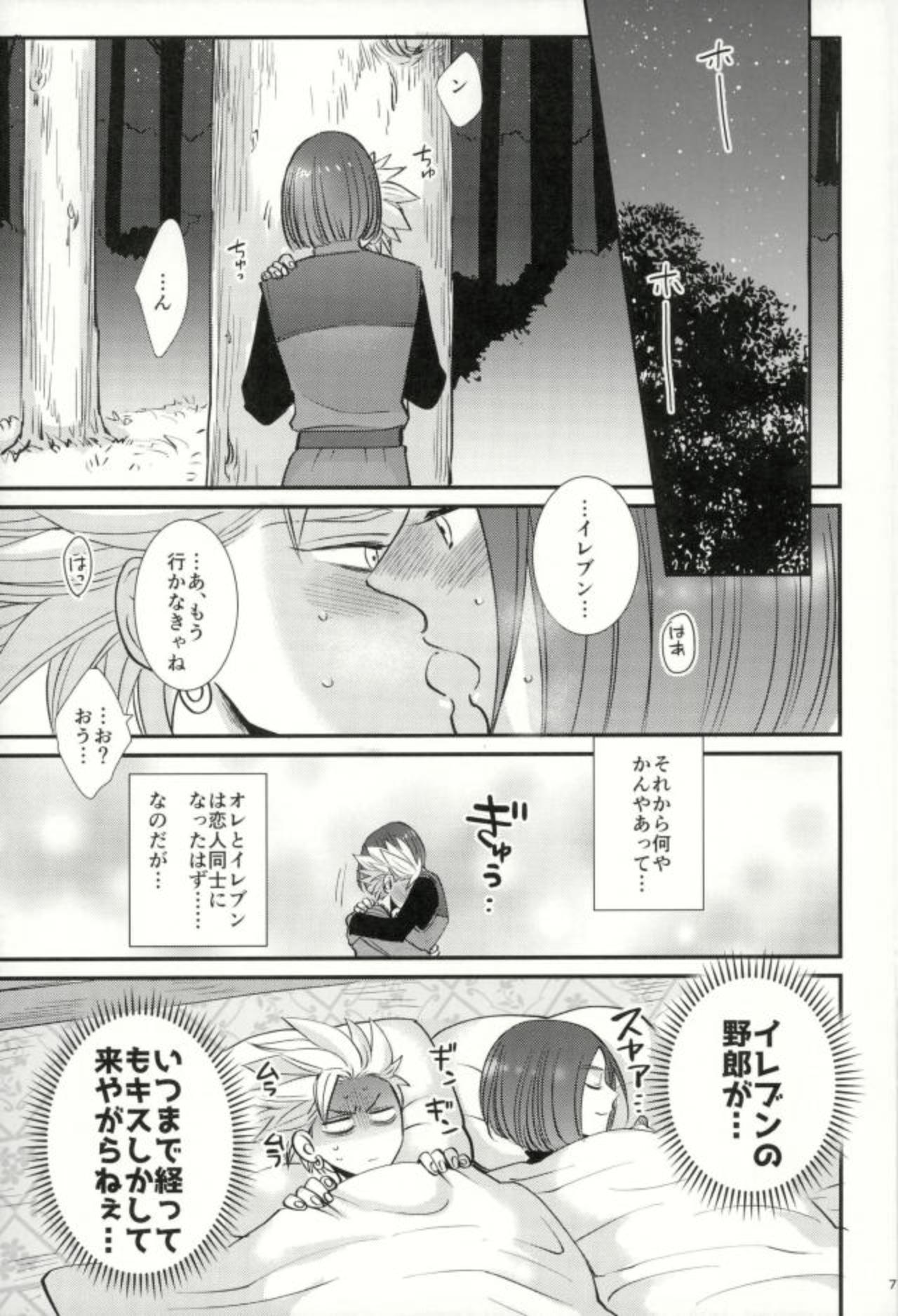 Transvestite Chotto matte, Yuusha-sama!! - Dragon quest xi Whipping - Page 5