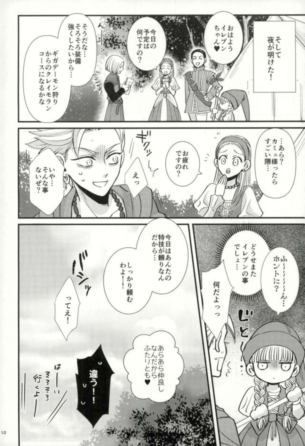 Nalgas Chotto matte, Yuusha-sama!! - Dragon quest xi Jeans - Page 8