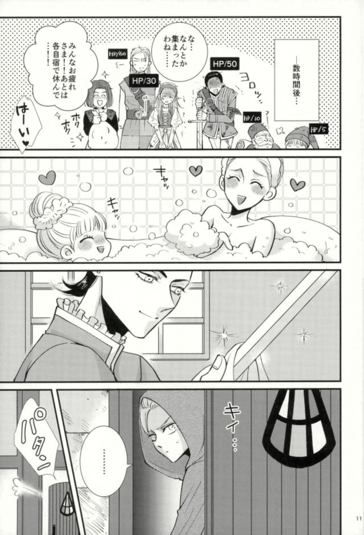 Amature Chotto matte, Yuusha-sama!! - Dragon quest xi Small Tits - Page 9