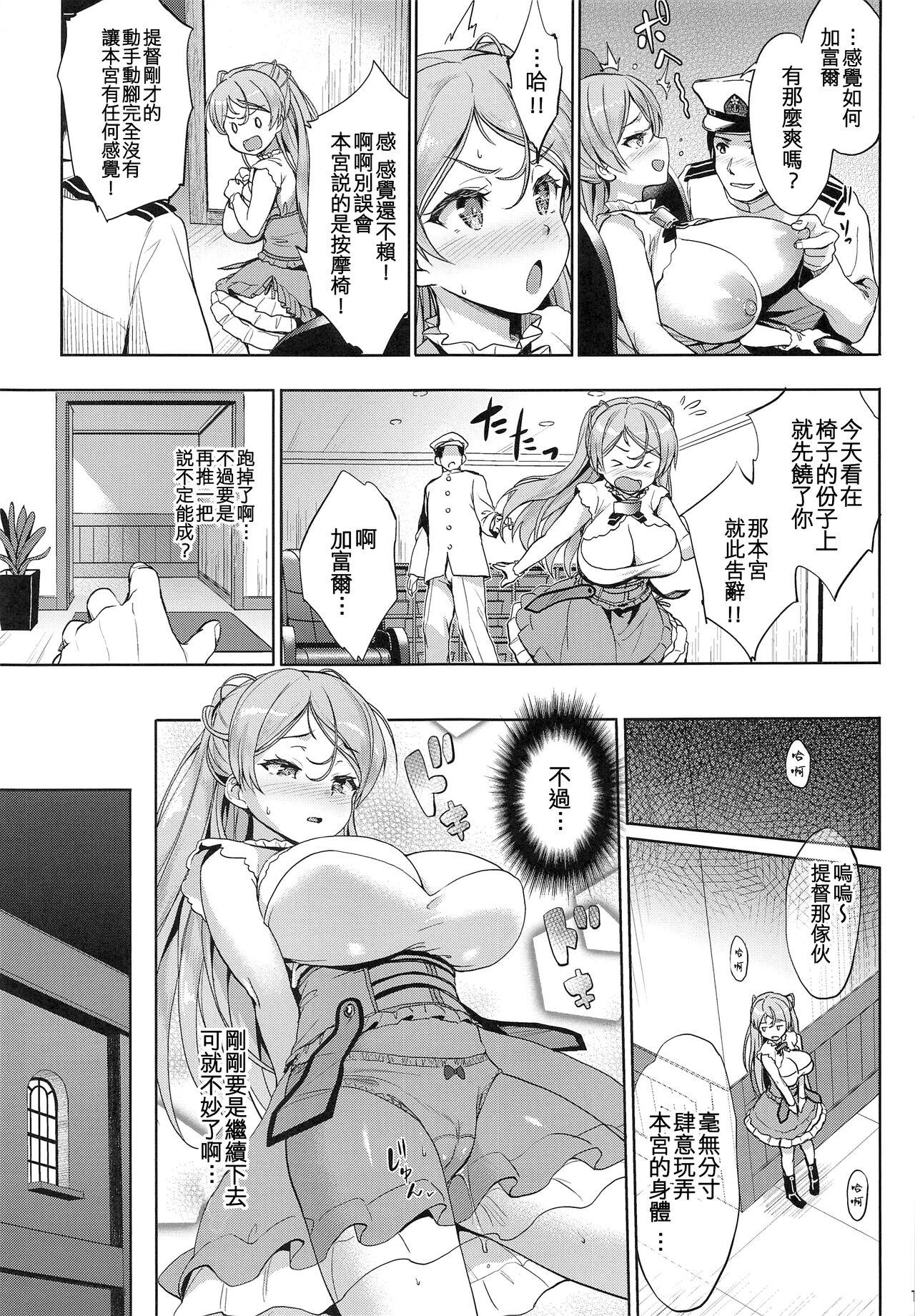 Handjobs Washi Donyuu - Kantai collection Solo Female - Page 11