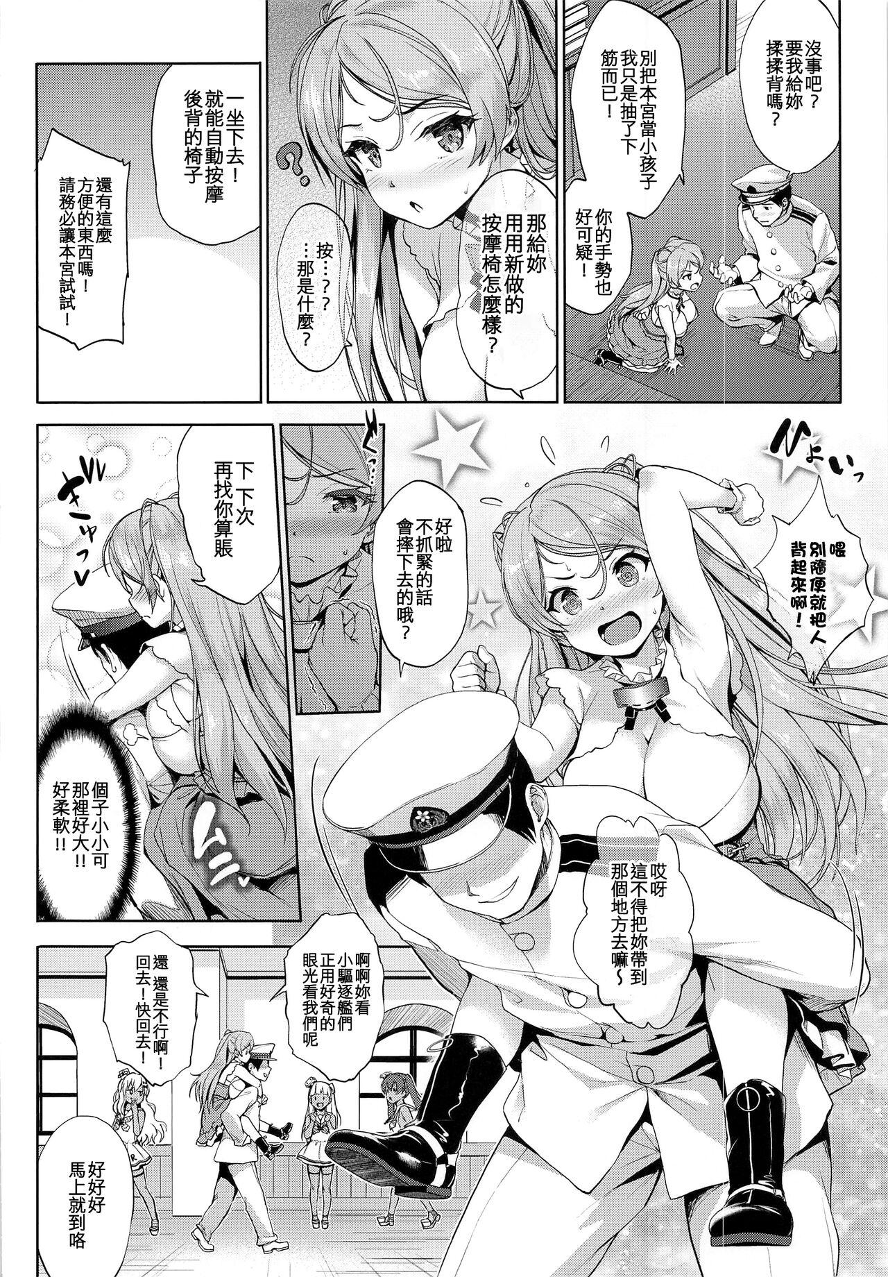 Gay Outinpublic Washi Donyuu - Kantai collection Shemale - Page 6