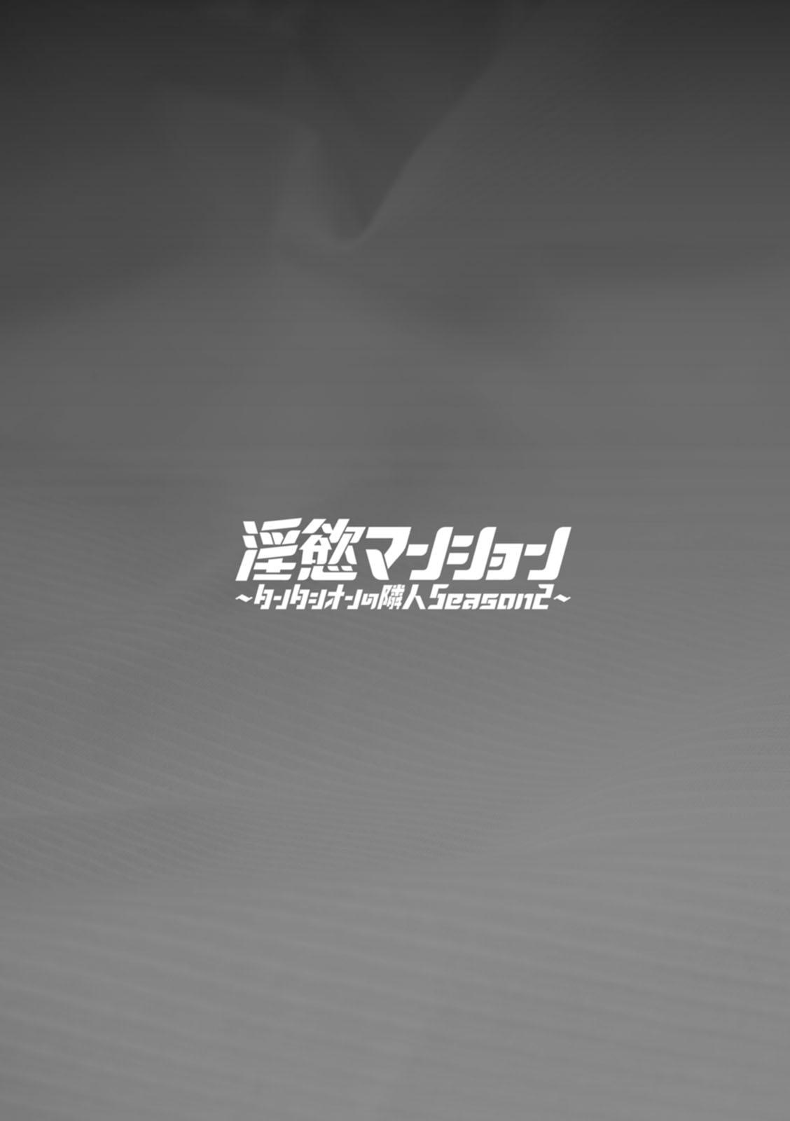 Inyoku Mansion 〜 Tantashion no Rinjin Season 2 148
